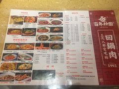 菜单-百年神厨·地道川菜(清江西路店)