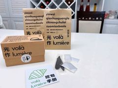 -光作面包Voila Lumiere(中山店)