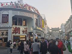 -官塘陈记鱼生·潮汕砂锅粥·牛肉火锅(潮枫路总店)