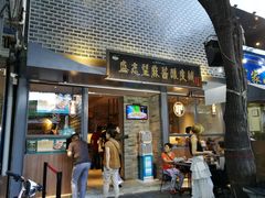 门面-清真盛志望麻酱酿皮·非遗老字号