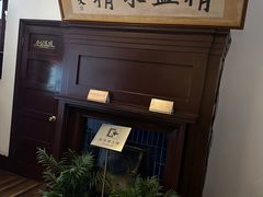 -上海孙中山故居纪念馆