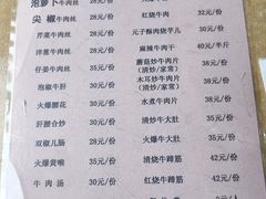 -九九牛肉馆(南山路店)
