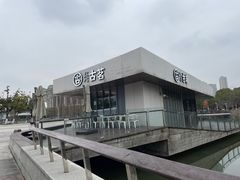 -古茗(前进西路店)