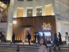 -南风(淮海街店)