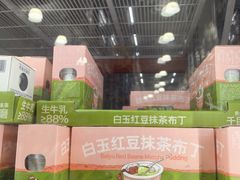 -山姆会员商店(上海浦东店)