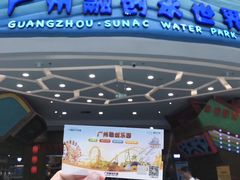 -广州融创水世界