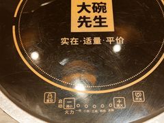 -大碗先生(方圆荟店)