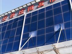 -岳各庄批发市场(西四环中路店)
