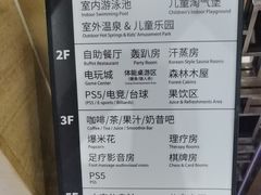 -北京海德酒店温泉