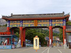 -大芦花风景区