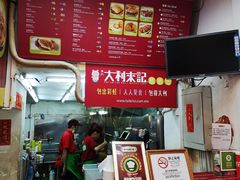 -大利来记餐厅(大三巴店)