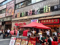 -丁家坡洋芋·观音桥好吃街A区(全国总店)