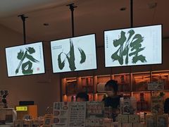 -谷小推·按摩·茶饮·社交(茂业店)