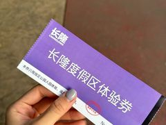 -广州长隆欢乐世界