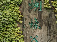 -梧桐山风景名胜区