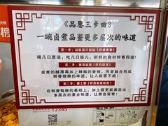 -门框胡同百年卤煮(新街口店)