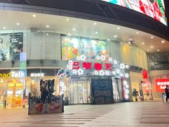 -巴黎春天(陕西路店)