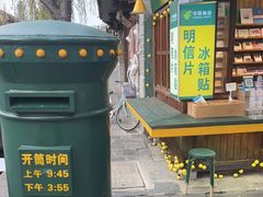 -大理古城主题邮局