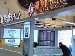 -锦鲤快修·手机电脑维修·回收(维璟印象城店)