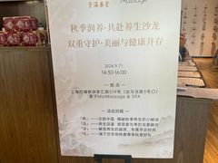 -麦子MaiMassage(打浦桥店)