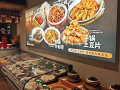 -肥三土菜馆(五四广场店)