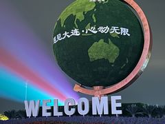 -大连中远海运洲际酒店