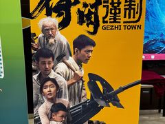 -UME影城(安贞DTS:X店)