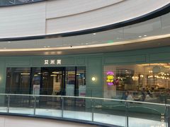 -艾米茉亲子餐厅(万象城店)