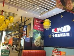 -渔家风味·鲅鱼水饺·央视展播·海鲜天津菜(开发区店)