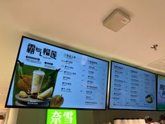 -奈雪的茶(苏宁广场店)