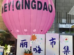 -丽达购物中心(崂山店)
