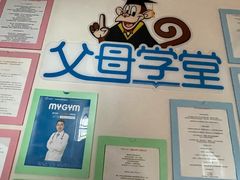 -美吉姆早教(高新中心)