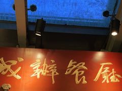 -成都驻京办餐厅(蜀都宾馆店)