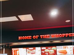 -汉堡王(梅村服务区南店)