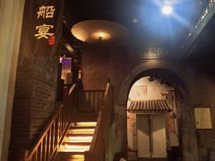 -淀里船宴(卓达店)