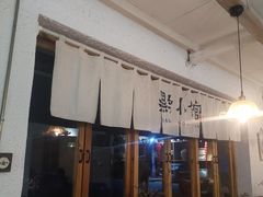 门面-猫爷的腔调·黔小馆(交大医学住宅区店)