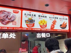 -黑色经典臭豆腐·湖南特产(太平街口店)