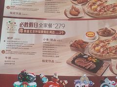 -必胜客(长安长青店)