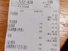 -林子石锅鱼(黄岩吾悦店)