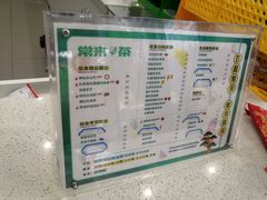 -常来茶·水果研究所(西溪里店)