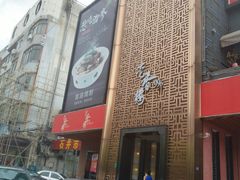 -莞香楼·正宗东莞菜(东升店)