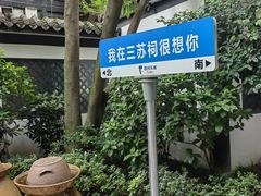 -王家渡火锅(三苏祠店)