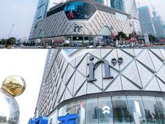 -成都银泰中心in99