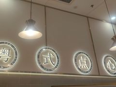 -叹茶靓点·粤式餐厅·全天茶市(石井万民广场店)