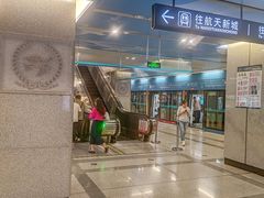 -和平门(地铁站)