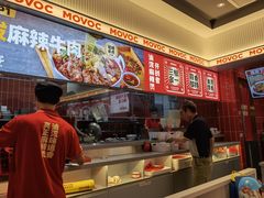 -每味每客·重庆麻辣烫(国泰店)