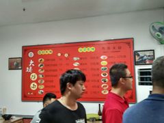 -大姨捞面(新安花园店)