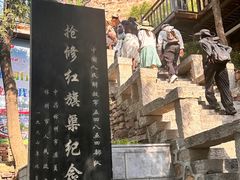 -红旗渠风景区