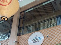 -羊之道草原味道清真餐厅(番禺店)