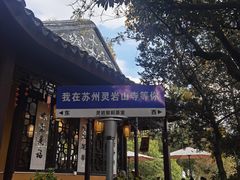 -灵岩山风景区
